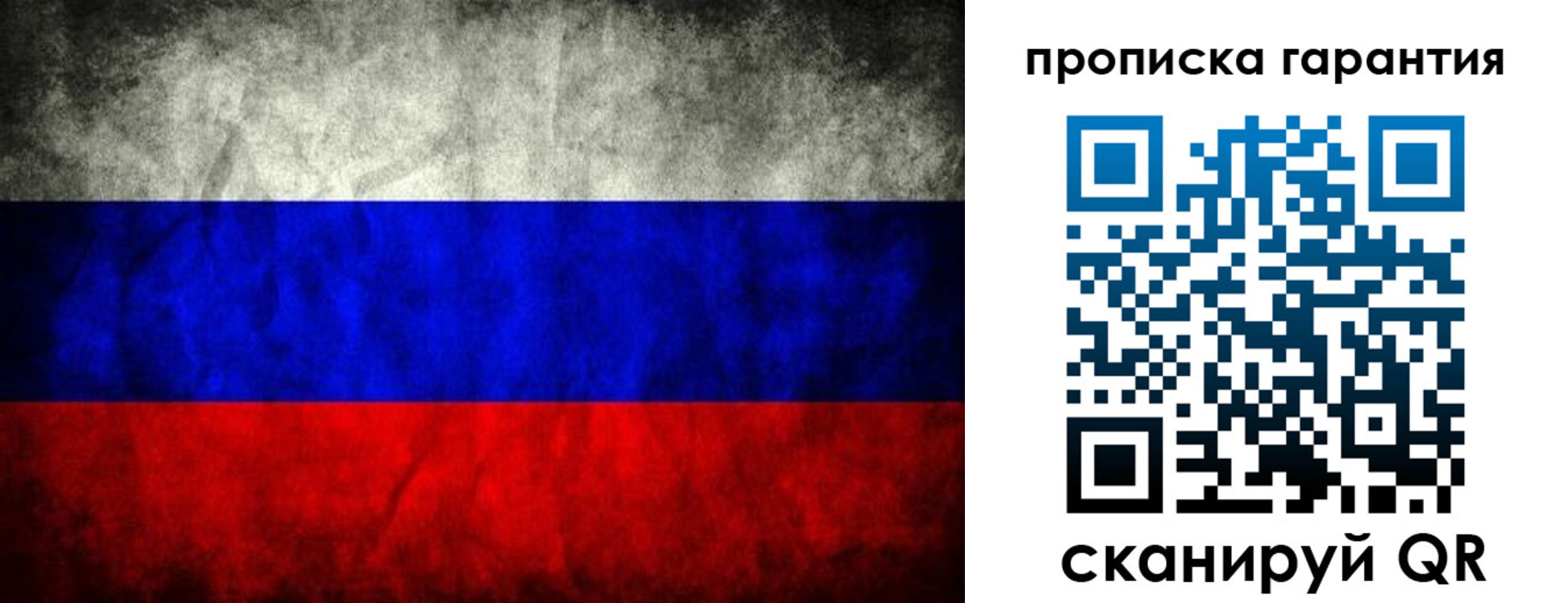 прописка от собственника в Осинниках