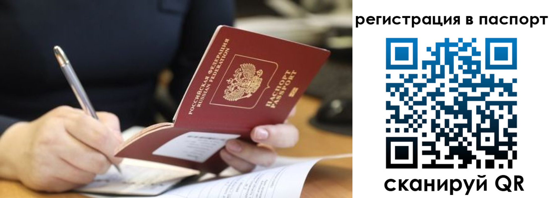 прописка ребенка в Осинниках