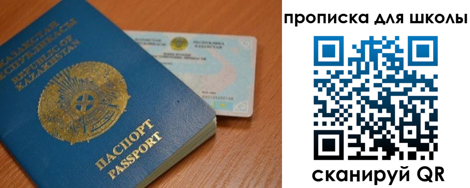 прописка поиск в Осинниках