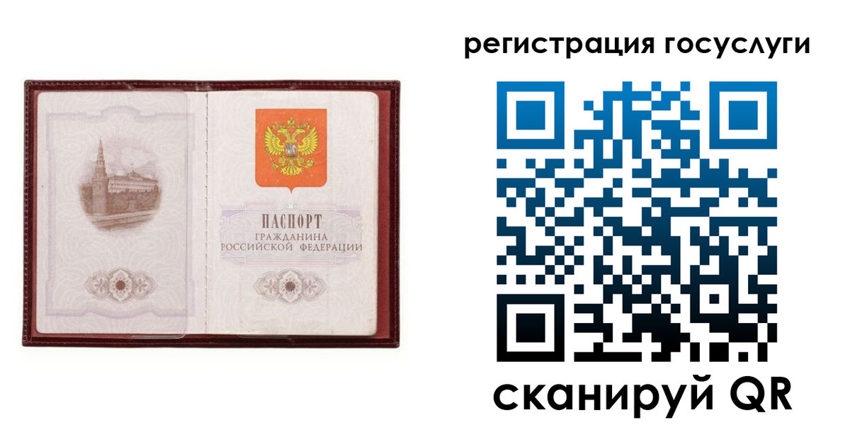 прописка 2025 в Осинниках