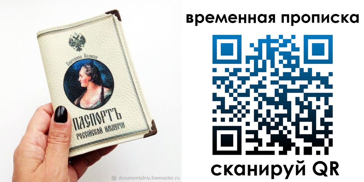 прописка ребенка в Осинниках