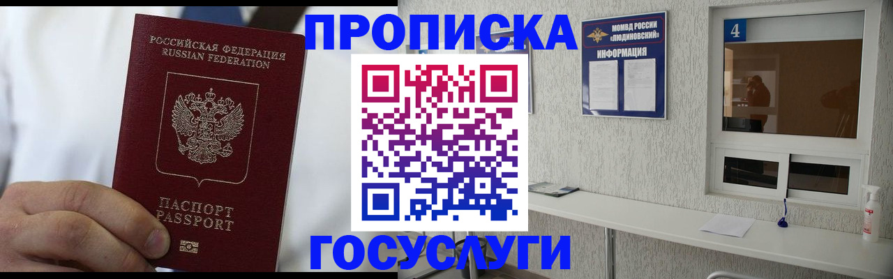 временная регистрация надежно в Осинниках