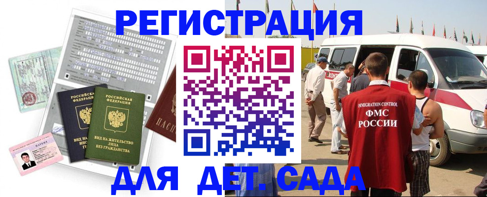 временная регистрация для школы в Осинниках
