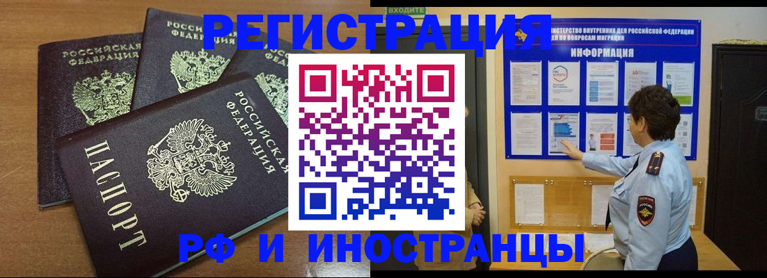 временная регистрация поиск в Осинниках