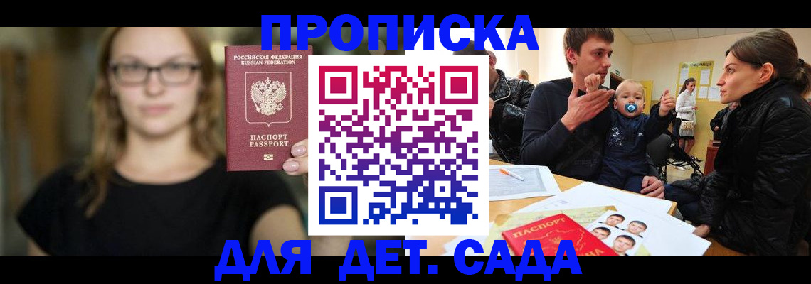 прописка для военкомата в Осинниках
