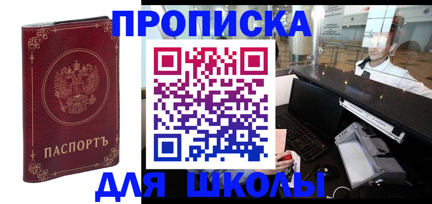 временная регистрация законно в Осинниках
