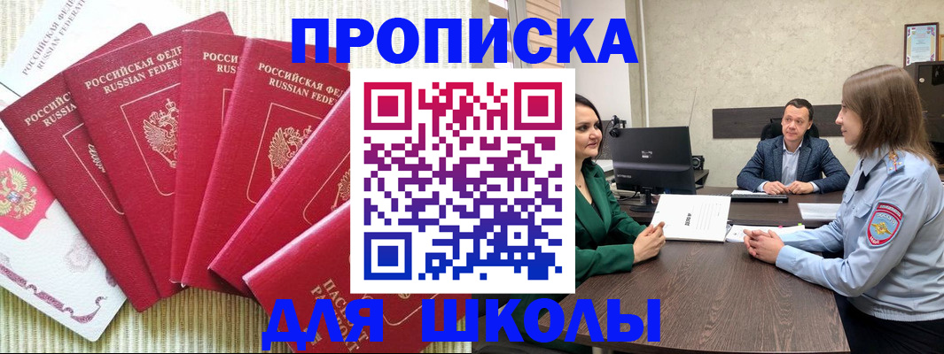 временная регистрация госуслуги в Осинниках