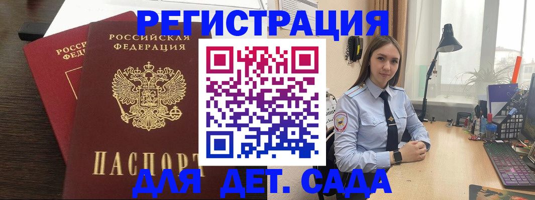где прописаться в Осинниках